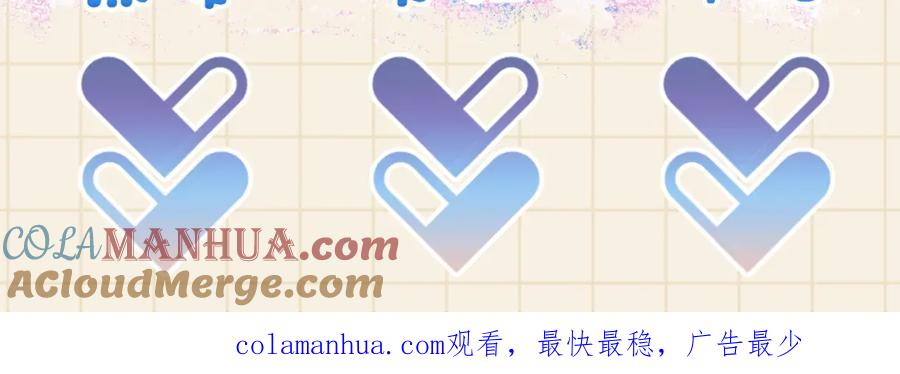 鲛人崽崽三岁啦 第125话 被皇祖母区别对待 第101页
