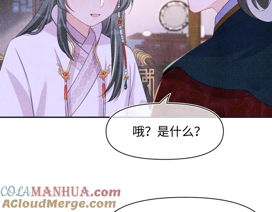 鲛人崽崽三岁啦 第125话 被皇祖母区别对待 第9页