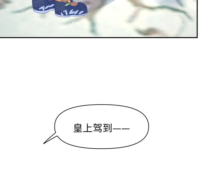 鲛人崽崽三岁啦 第125话 被皇祖母区别对待 第87页