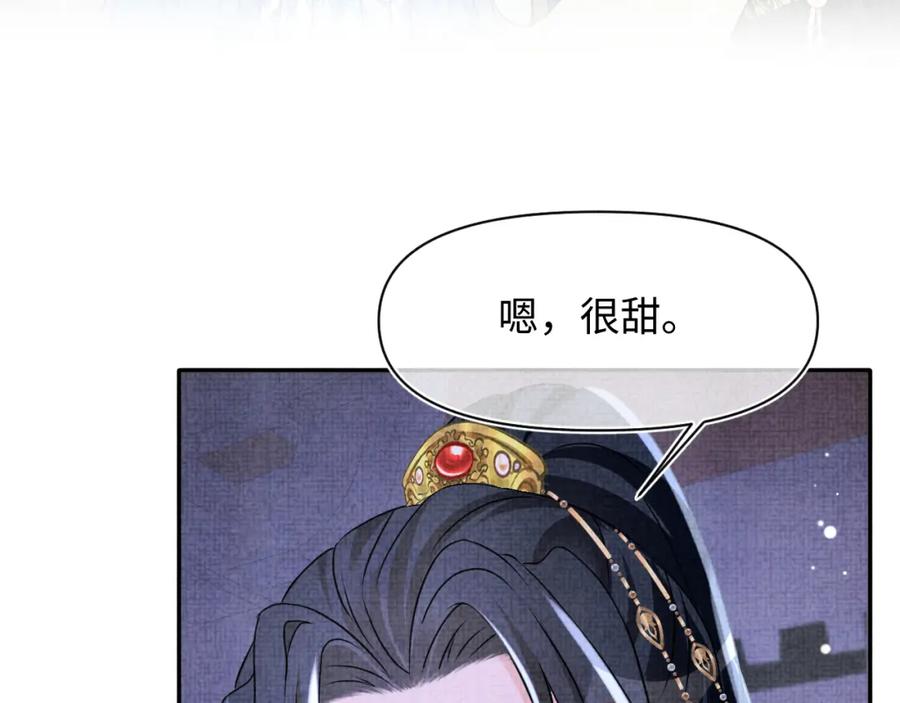鲛人崽崽三岁啦 第125话 被皇祖母区别对待 第40页