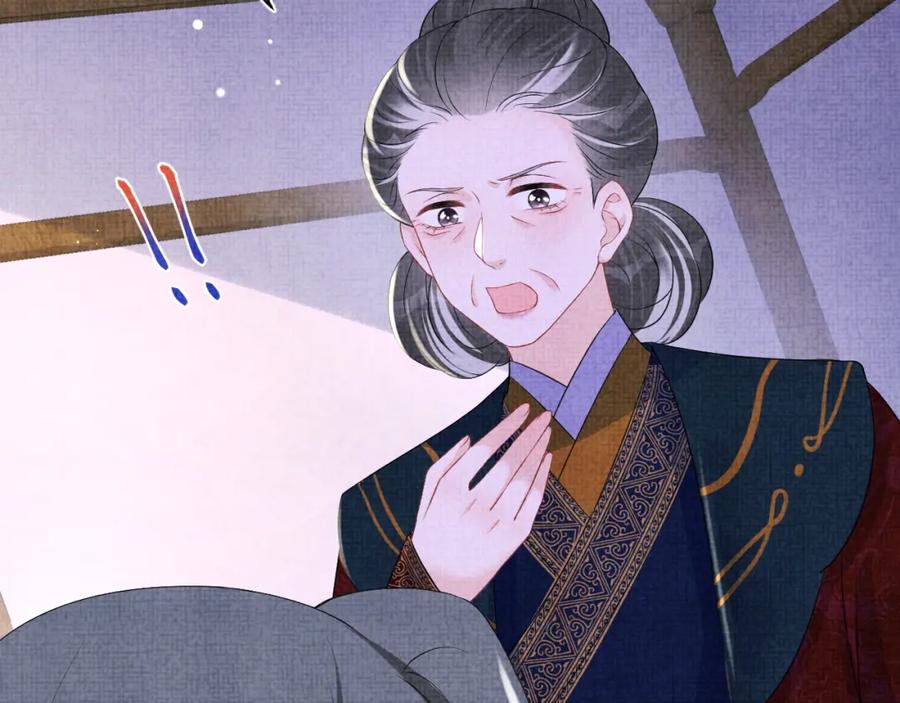 鲛人崽崽三岁啦 第125话 被皇祖母区别对待 第12页