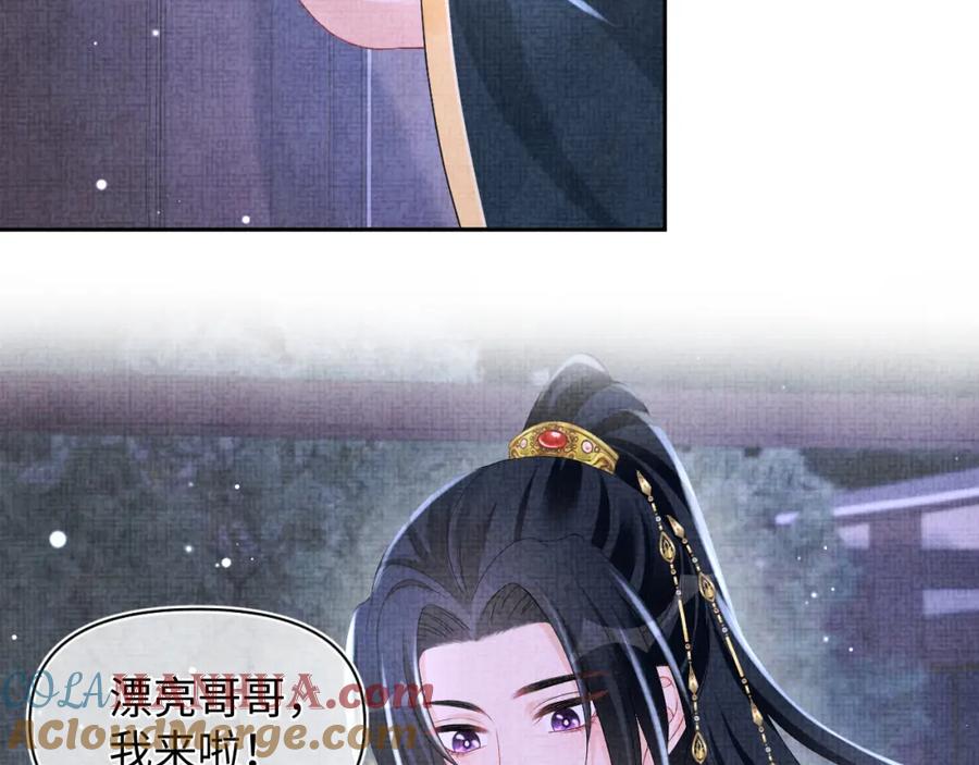 鲛人崽崽三岁啦 第125话 被皇祖母区别对待 第29页