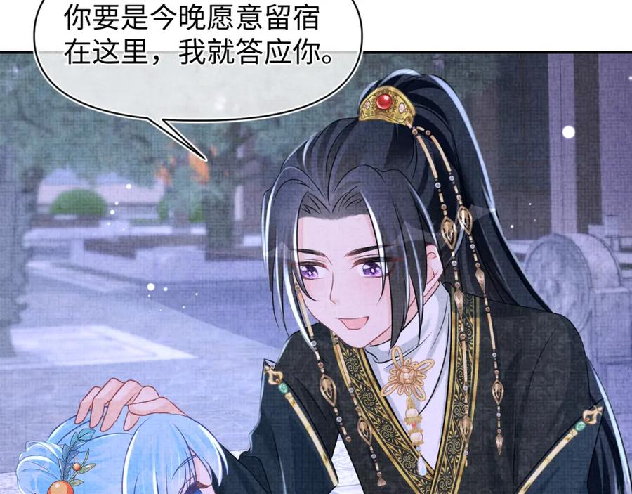 鲛人崽崽三岁啦 第125话 被皇祖母区别对待 第44页