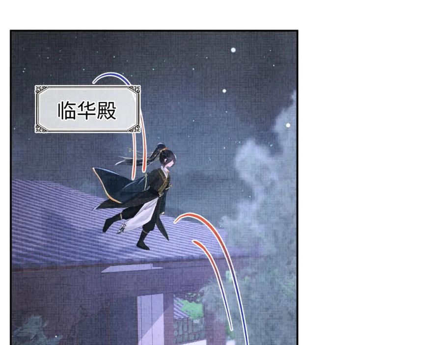 鲛人崽崽三岁啦 第125话 被皇祖母区别对待 第20页