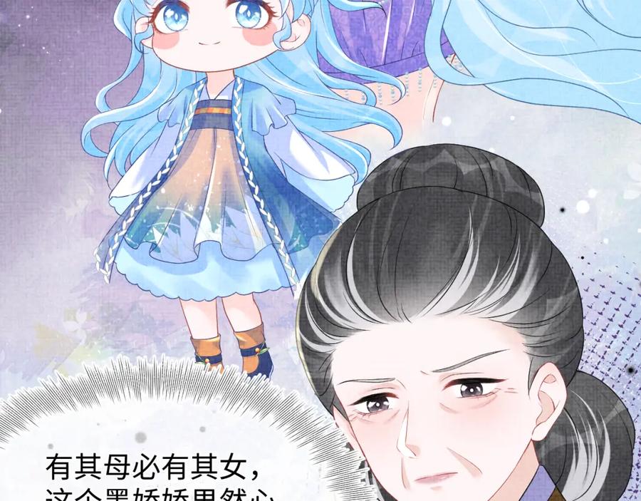 鲛人崽崽三岁啦 第125话 被皇祖母区别对待 第15页