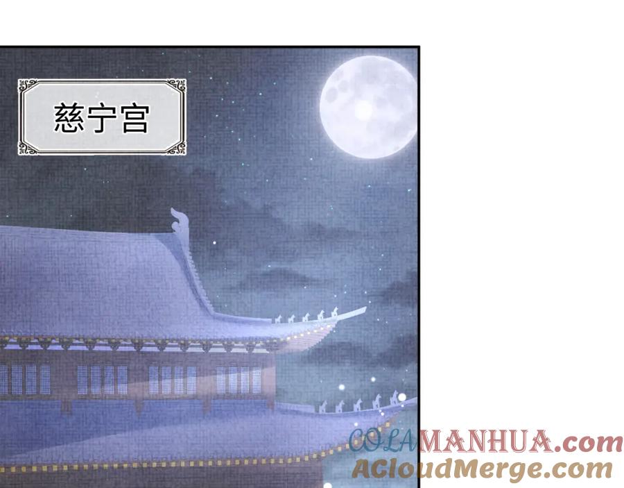鲛人崽崽三岁啦 第125话 被皇祖母区别对待 第5页