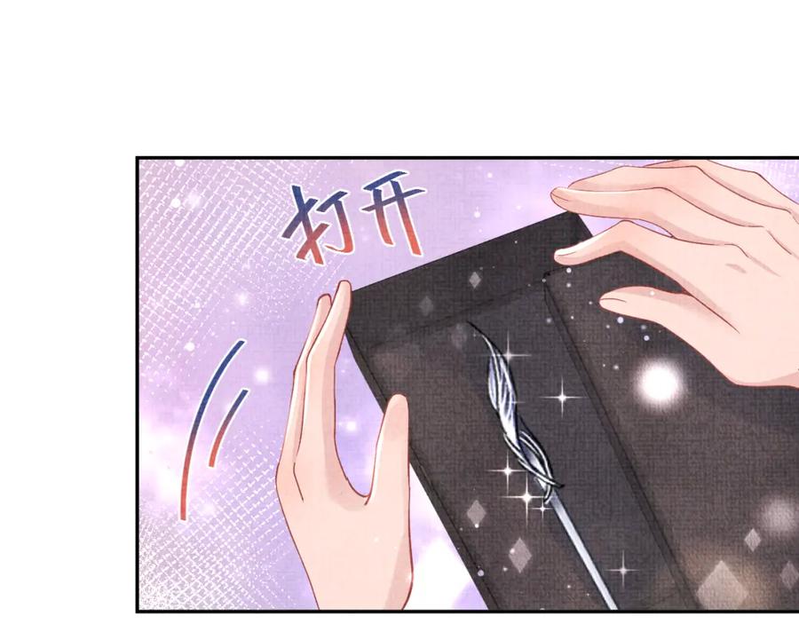 鲛人崽崽三岁啦 第125话 被皇祖母区别对待 第60页