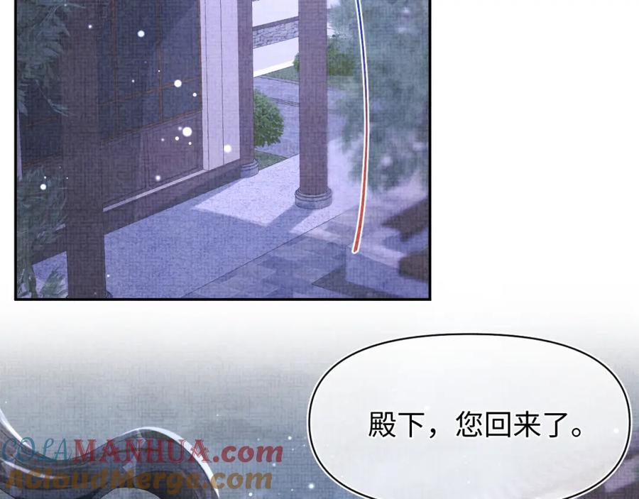 鲛人崽崽三岁啦 第125话 被皇祖母区别对待 第21页