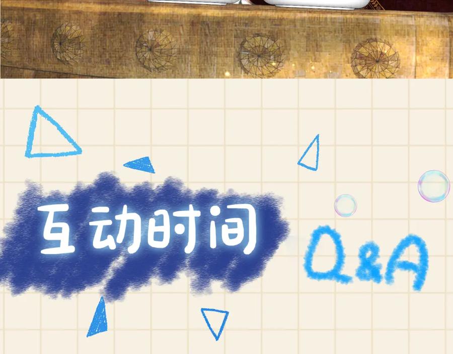 鲛人崽崽三岁啦 第125话 被皇祖母区别对待 第96页