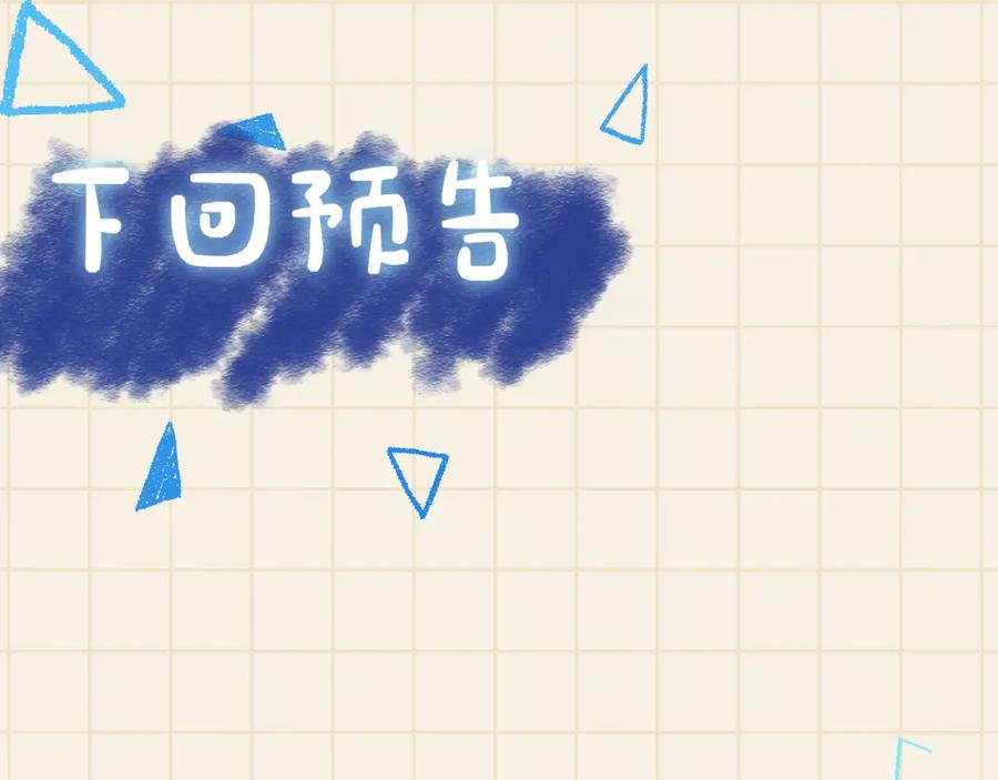 鲛人崽崽三岁啦 第125话 被皇祖母区别对待 第91页