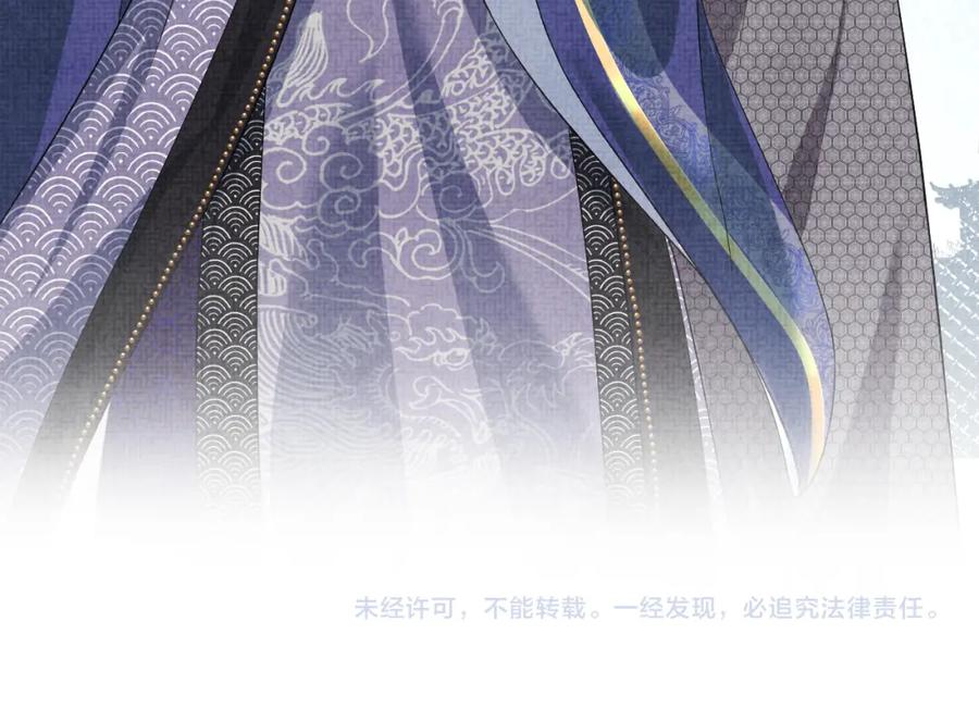 鲛人崽崽三岁啦 第125话 被皇祖母区别对待 第90页
