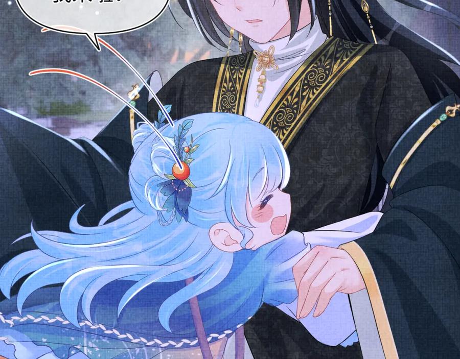 鲛人崽崽三岁啦 第125话 被皇祖母区别对待 第30页