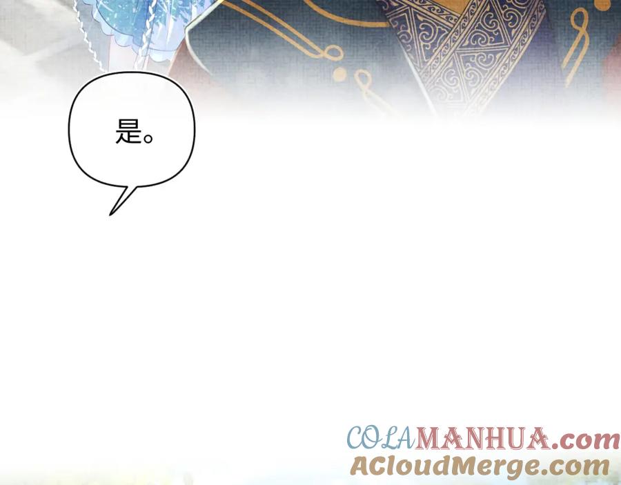 鲛人崽崽三岁啦 第126话 尝试皇祖母相处 第58页