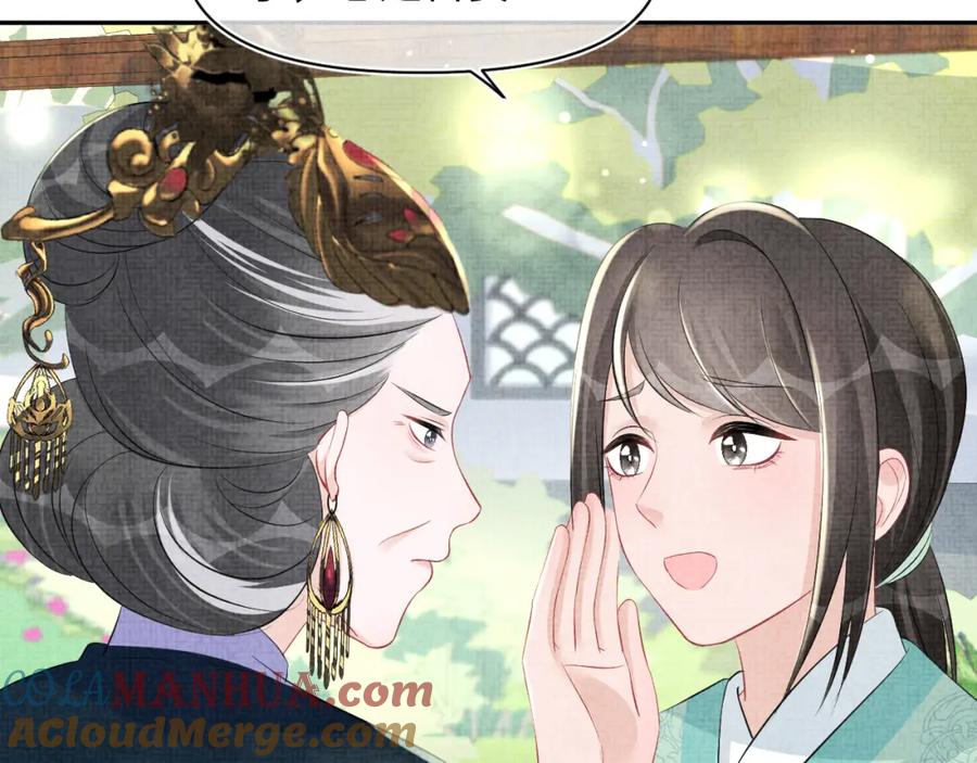 鲛人崽崽三岁啦 第126话 尝试皇祖母相处 第55页