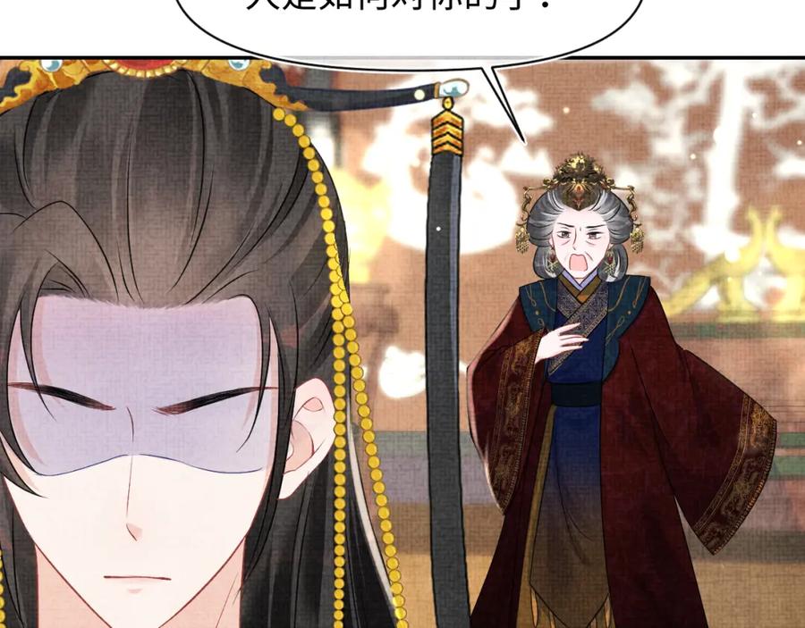 鲛人崽崽三岁啦 第126话 尝试皇祖母相处 第26页