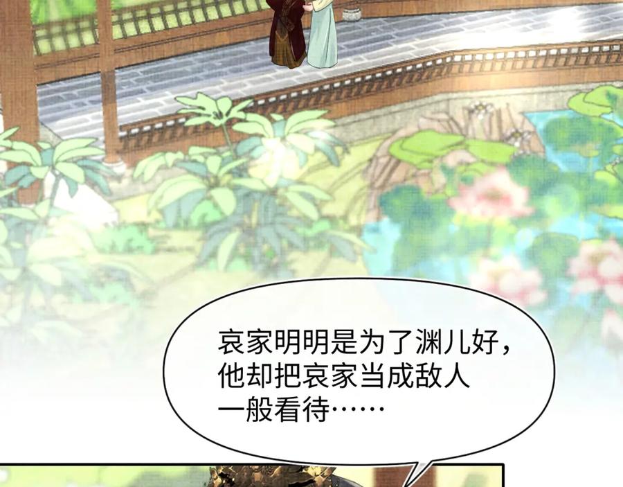 鲛人崽崽三岁啦 第126话 尝试皇祖母相处 第35页