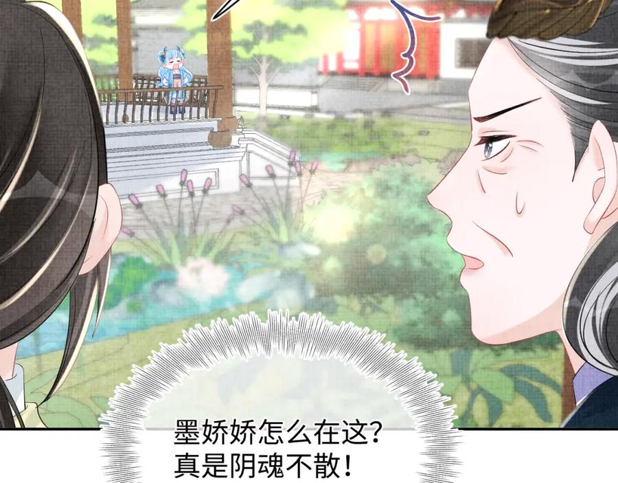 鲛人崽崽三岁啦 第126话 尝试皇祖母相处 第39页