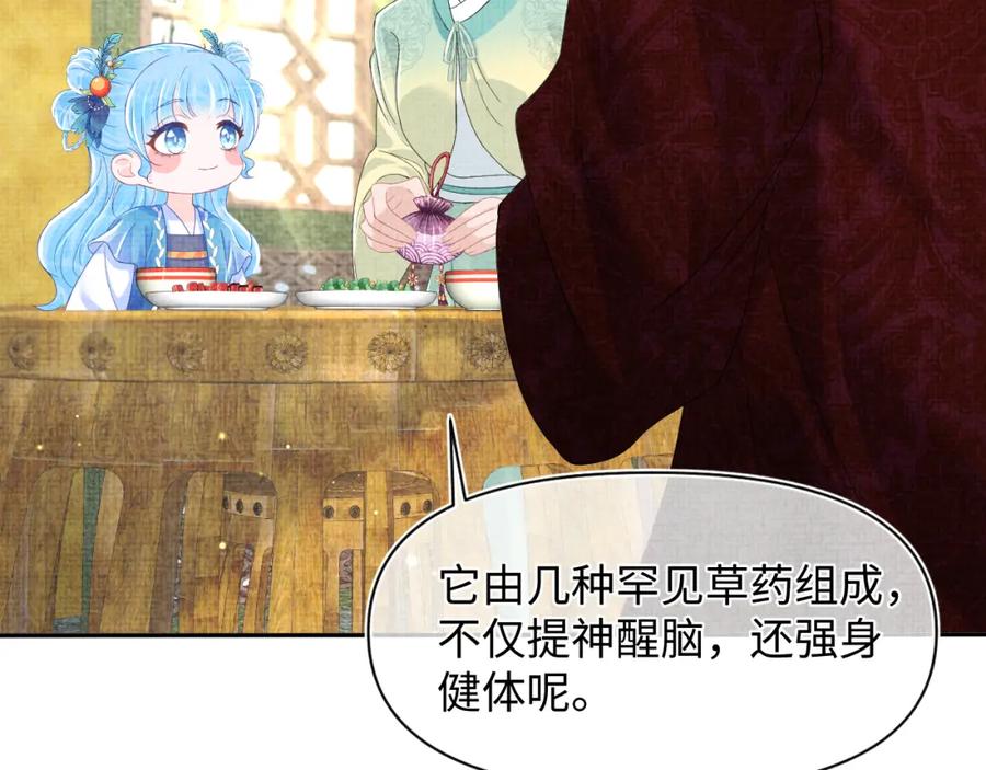 鲛人崽崽三岁啦 第126话 尝试皇祖母相处 第75页
