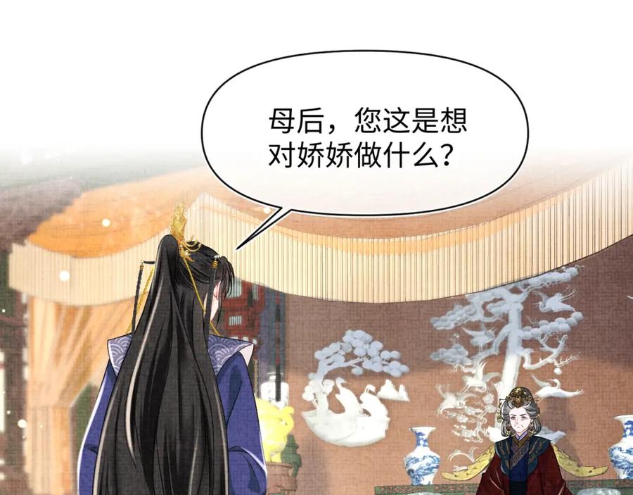 鲛人崽崽三岁啦 第126话 尝试皇祖母相处 第5页