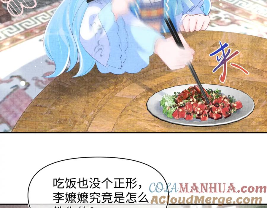 鲛人崽崽三岁啦 第126话 尝试皇祖母相处 第61页