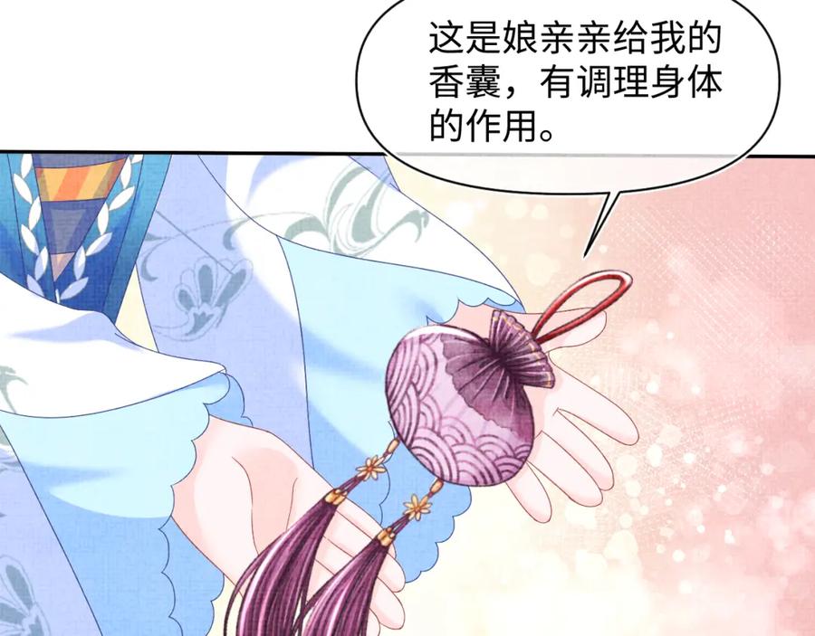 鲛人崽崽三岁啦 第126话 尝试皇祖母相处 第71页