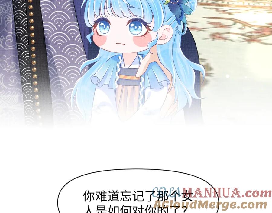 鲛人崽崽三岁啦 第126话 尝试皇祖母相处 第25页