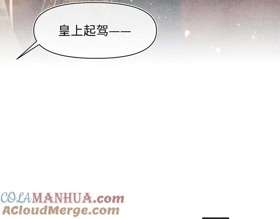 鲛人崽崽三岁啦 第126话 尝试皇祖母相处 第31页