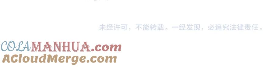 鲛人崽崽三岁啦 第126话 尝试皇祖母相处 第85页