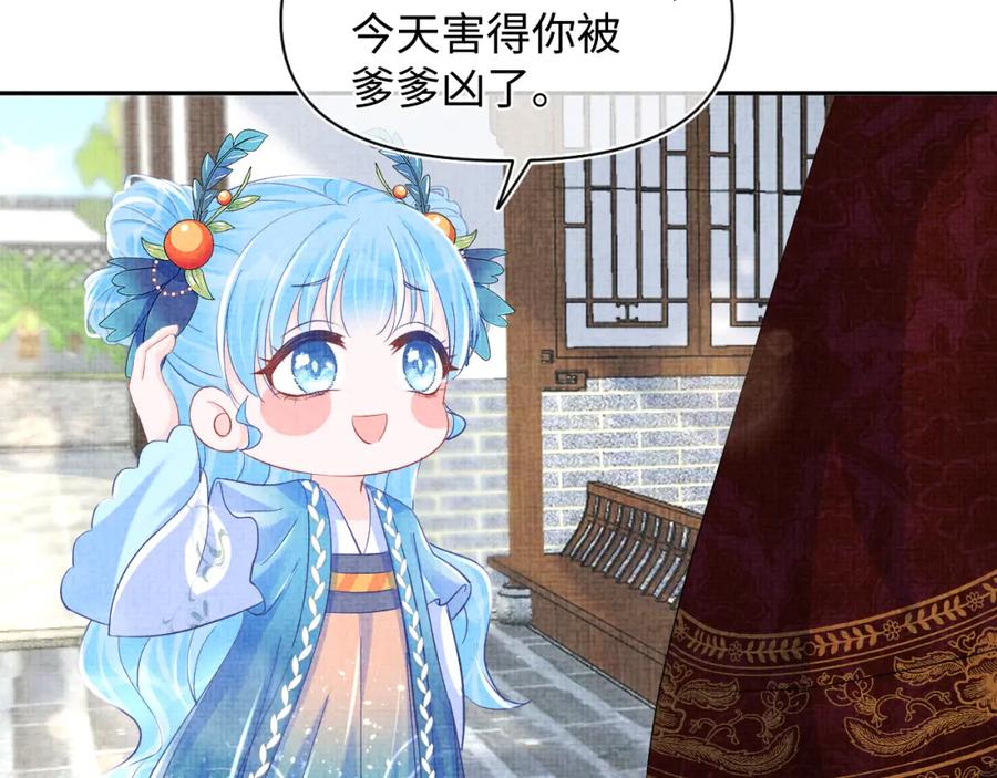 鲛人崽崽三岁啦 第126话 尝试皇祖母相处 第42页