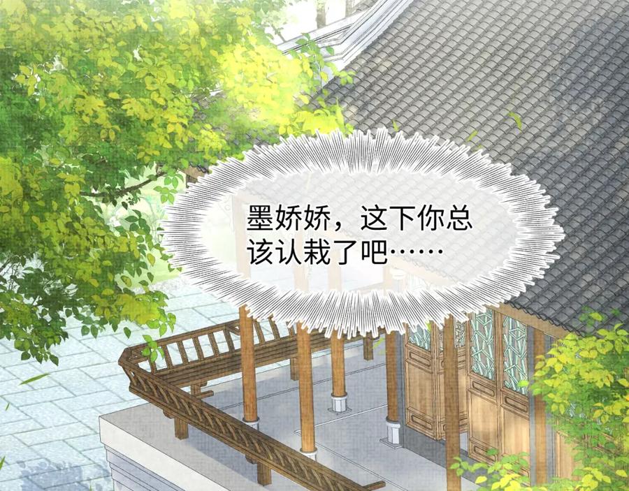 鲛人崽崽三岁啦 第126话 尝试皇祖母相处 第81页