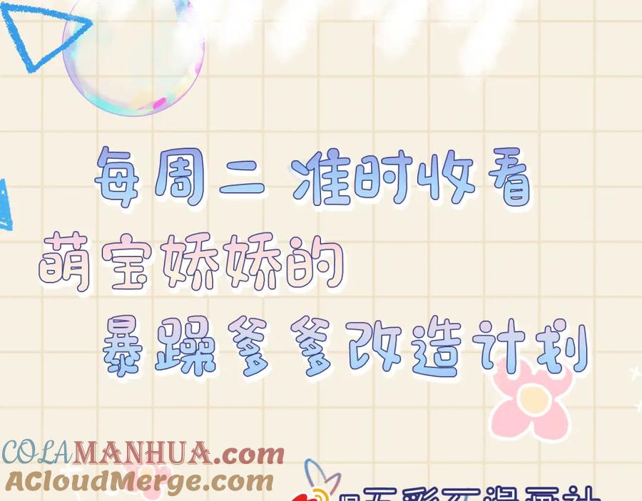 鲛人崽崽三岁啦 第126话 尝试皇祖母相处 第94页