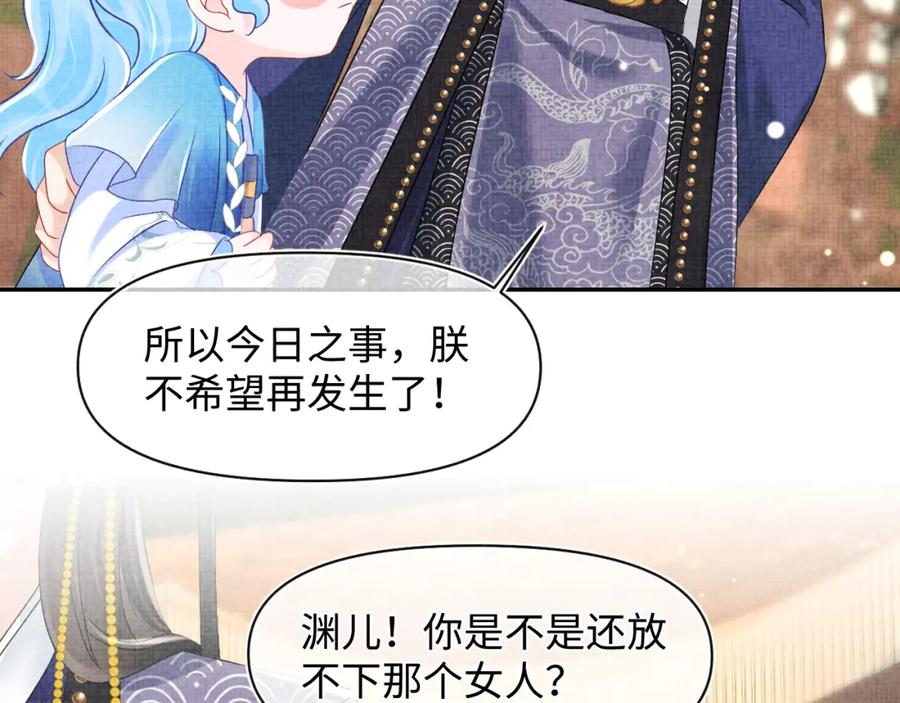 鲛人崽崽三岁啦 第126话 尝试皇祖母相处 第23页