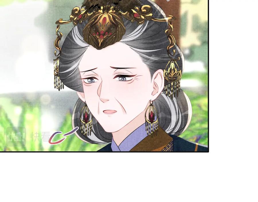 鲛人崽崽三岁啦 第126话 尝试皇祖母相处 第36页