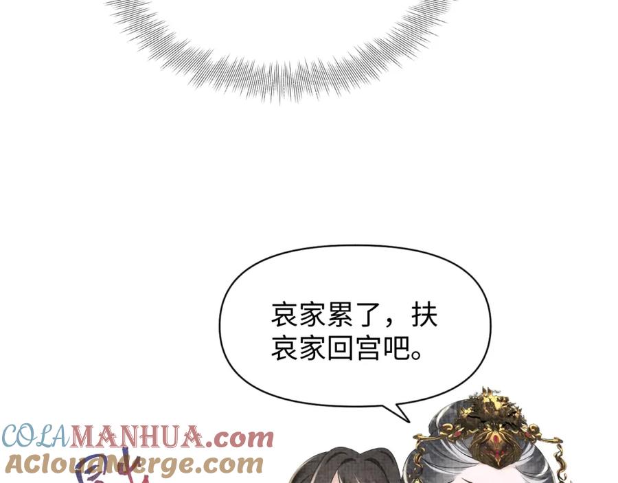 鲛人崽崽三岁啦 第126话 尝试皇祖母相处 第40页