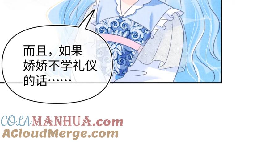 鲛人崽崽三岁啦 第10话 攻略进度100% 第33页