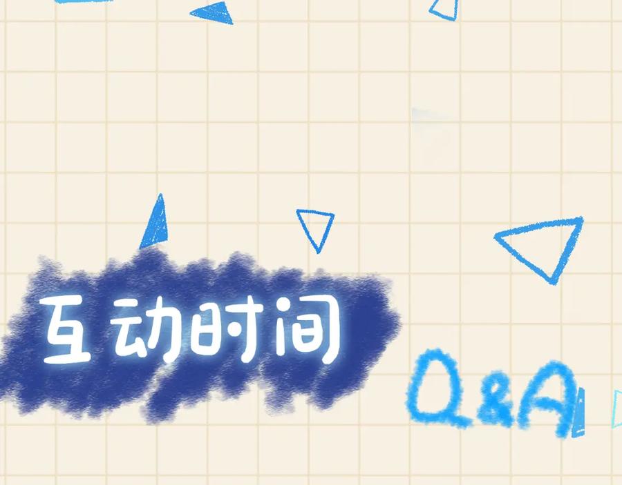鲛人崽崽三岁啦 第10话 攻略进度100% 第112页