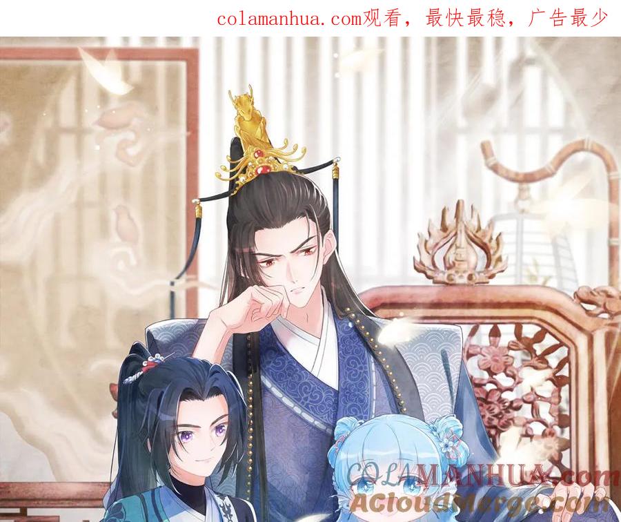 鲛人崽崽三岁啦 第10话 攻略进度100% 第1页