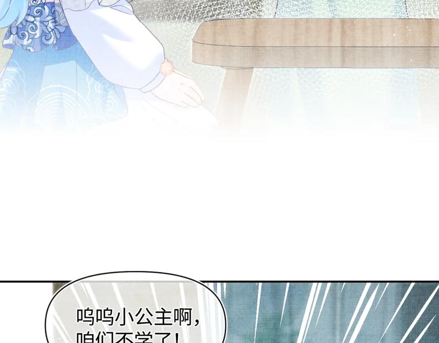 鲛人崽崽三岁啦 第10话 攻略进度100% 第26页