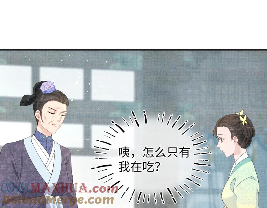 鲛人崽崽三岁啦 第10话 攻略进度100% 第49页