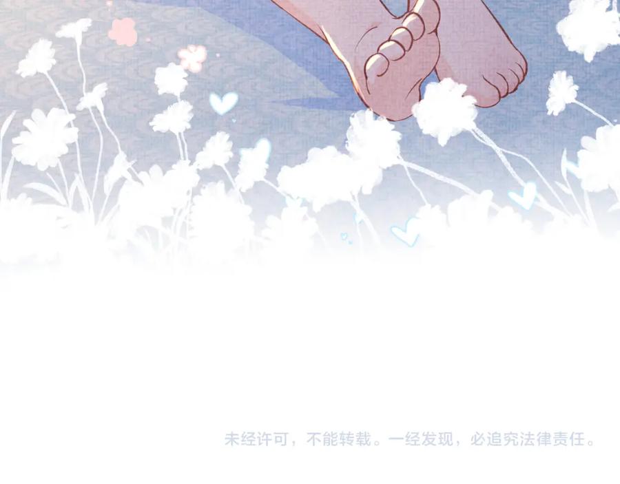 鲛人崽崽三岁啦 第10话 攻略进度100% 第108页