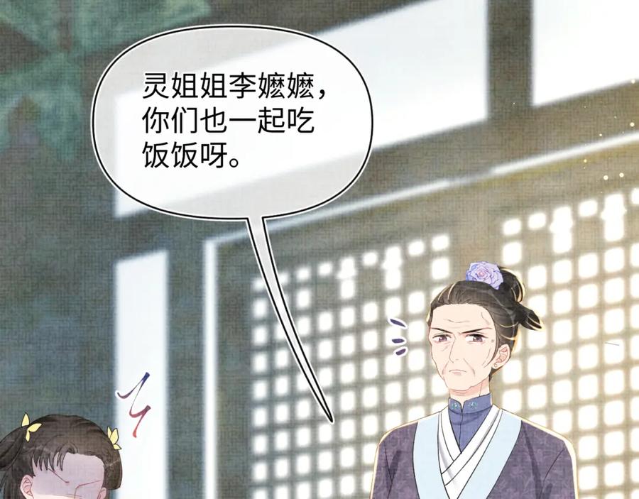 鲛人崽崽三岁啦 第10话 攻略进度100% 第51页