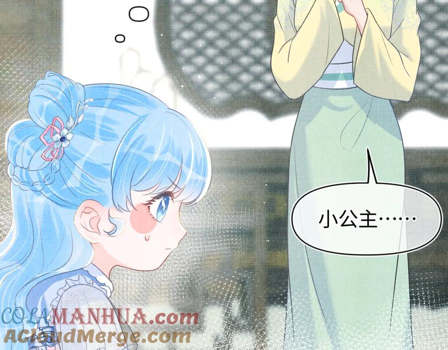 鲛人崽崽三岁啦 第10话 攻略进度100% 第25页
