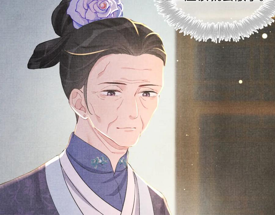 鲛人崽崽三岁啦 第10话 攻略进度100% 第98页