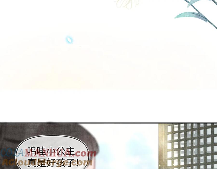 鲛人崽崽三岁啦 第10话 攻略进度100% 第37页