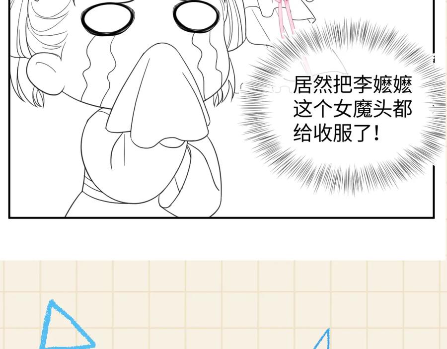 鲛人崽崽三岁啦 第10话 攻略进度100% 第111页