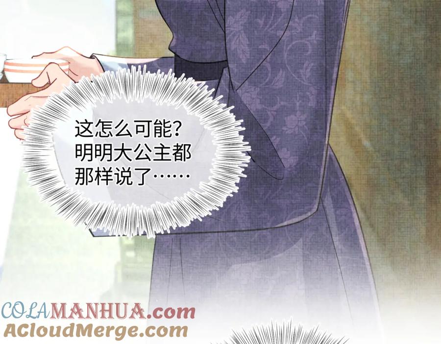 鲛人崽崽三岁啦 第10话 攻略进度100% 第41页