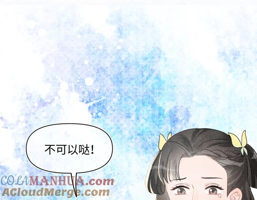 鲛人崽崽三岁啦 第10话 攻略进度100% 第29页