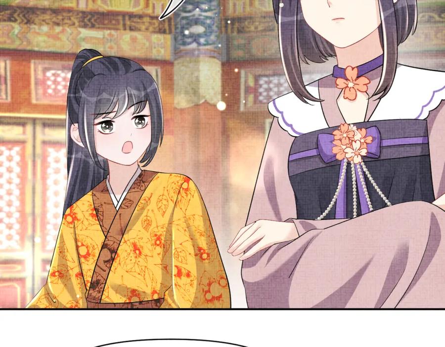 鲛人崽崽三岁啦 第127话 成为女皇的可能性 第66页