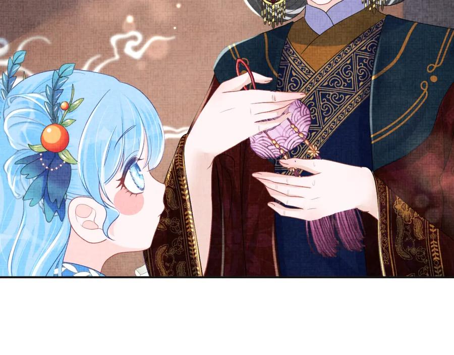 鲛人崽崽三岁啦 第127话 成为女皇的可能性 第9页