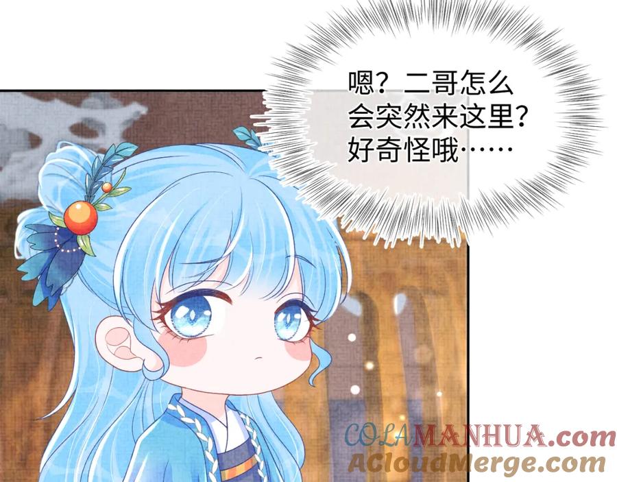 鲛人崽崽三岁啦 第127话 成为女皇的可能性 第7页